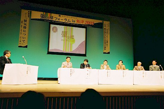 panel-discussion01.jpg (34694 バイト)